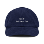 Cappello a coste F*ck