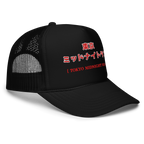 Cappello foam trucker Midnight Run